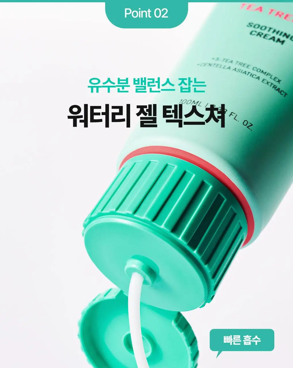 [수부지크림/유수분밸런스] 브링그린 티트리 시카 수딩 크림 플러스 100ml (2입/단품) 상세페이지 18